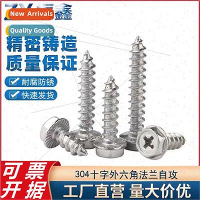 304 cross hexagon socket flange wh gasket self-tapping screw