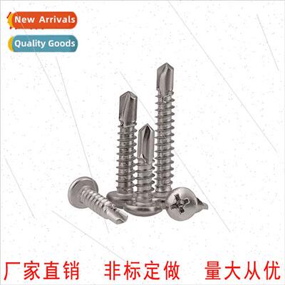 410 pan head round head Phillips self-tapping self-drilling