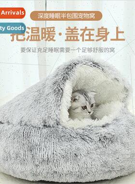 Winter warm shell semi-enclosed cat kennel pet cat bed semi-