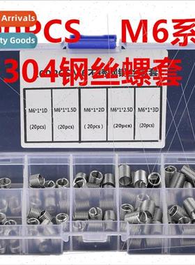 100pcs set M6 thread retainer SS304 wire screw sleeve assort