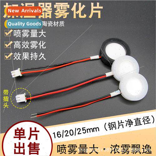 Humidifier atomizer plate accessories oscillator microporous