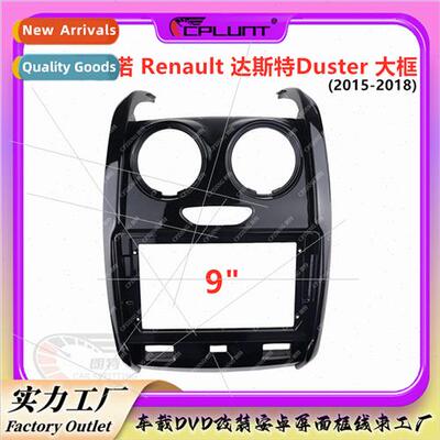 Navigation DVD player frame Variable set frame适用Renault DU