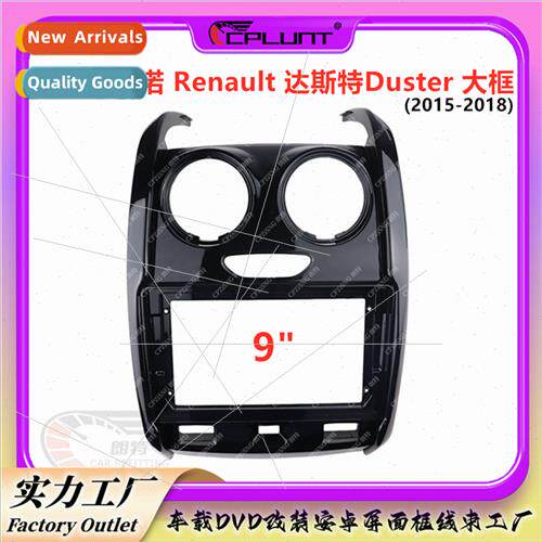 Navigation DVD player frame Variable set frame适用Renault DU