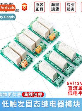 Low Level Trigger Solid State Relay Module 1-way 2-way 5V/12