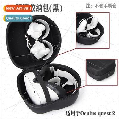 适用Oculus Quest 2nd generation VR glasses organizer case st