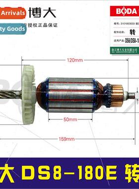 Power Tools DS6-180E Electric Circular Saw Rotor