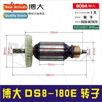 Power Tools DS6-180E Electric Circular Saw Rotor