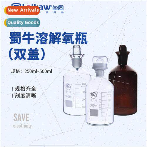 Dissolved Oxygen Bottle 250/500/1000ml Sewage Bottle Brown G
