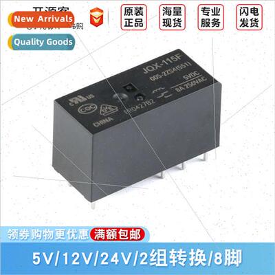 HF115F Relay JQX-115F-005 012 024-2ZS4 8A 8-pin 2-group con