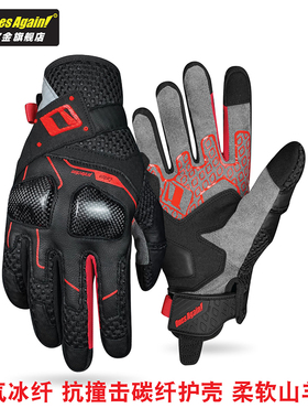 OnesAgain夏季摩托车骑行手套真皮碳纤维护壳机车男骑士防摔装备
