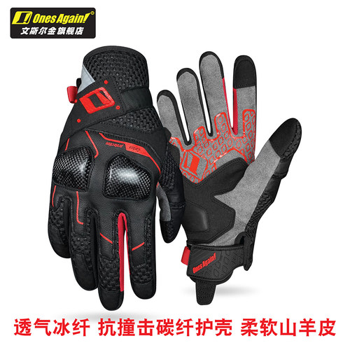 山羊皮碳纤护壳机车手套冰纤冰霜