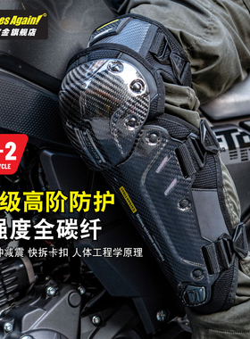 OnesAgain摩托车碳纤维护具护膝护肘四件套男款CE2防护防摔女护腿