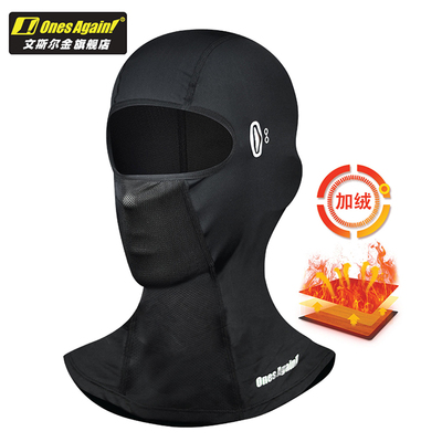 OnesAgain机车头套骑行面罩围脖机车夏季防晒冰丝透气安全帽头罩