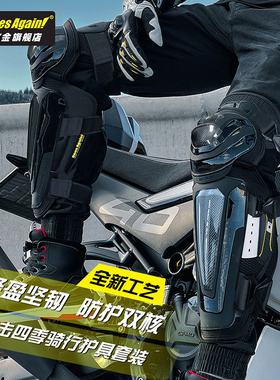 OnesAgain!摩托车碳纤维护膝护肘骑行男护具KP18EP18机车防摔护腿