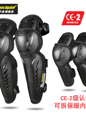 OnesAgain!摩托车骑行护具男机车护膝护肘四季套装女眼镜蛇护腿