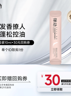 【U先仓派样a】弹动人参洗发水10ml