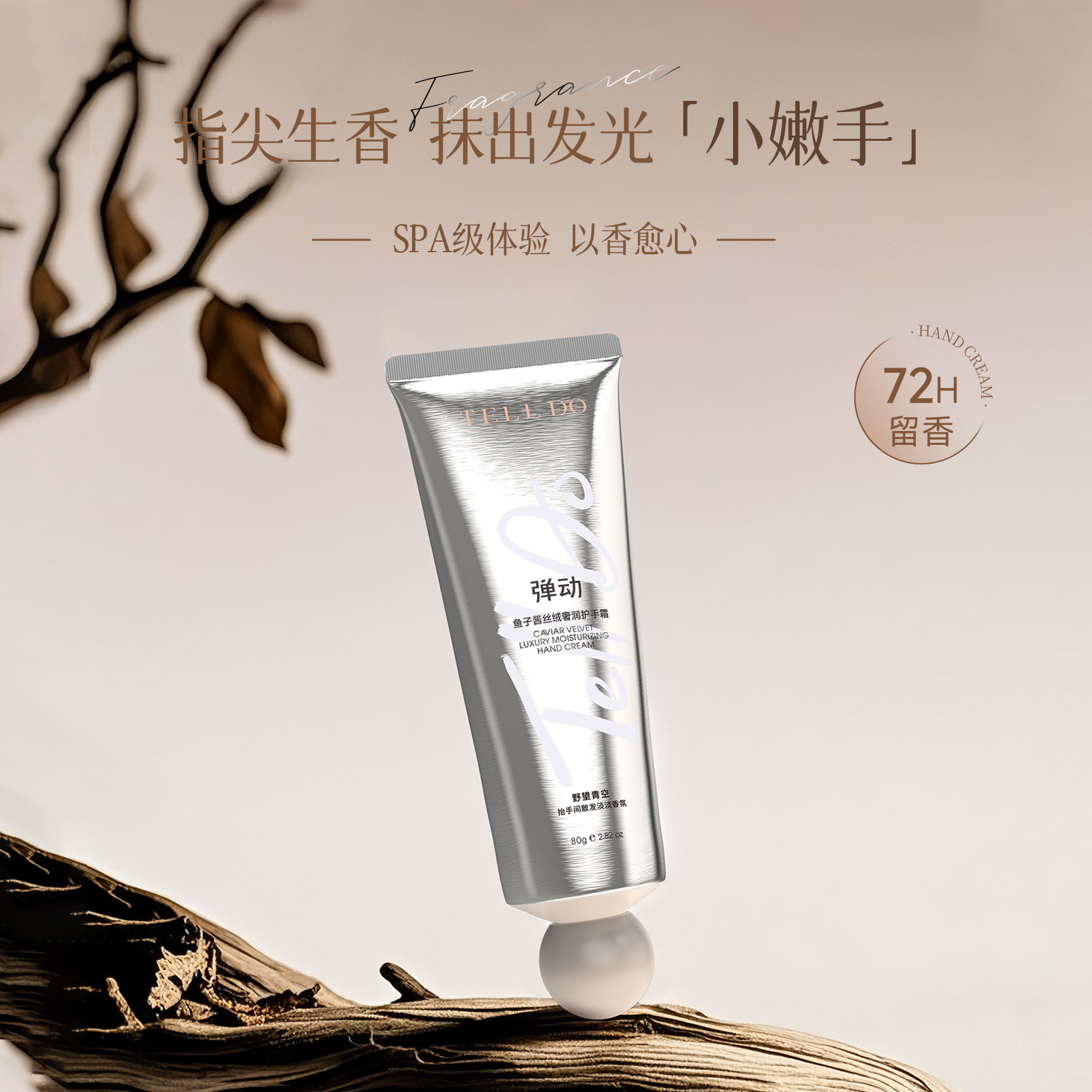 弹动鱼子酱香氛手护礼盒护手霜手足磨砂膏轻奢SPA手部护理套装女
