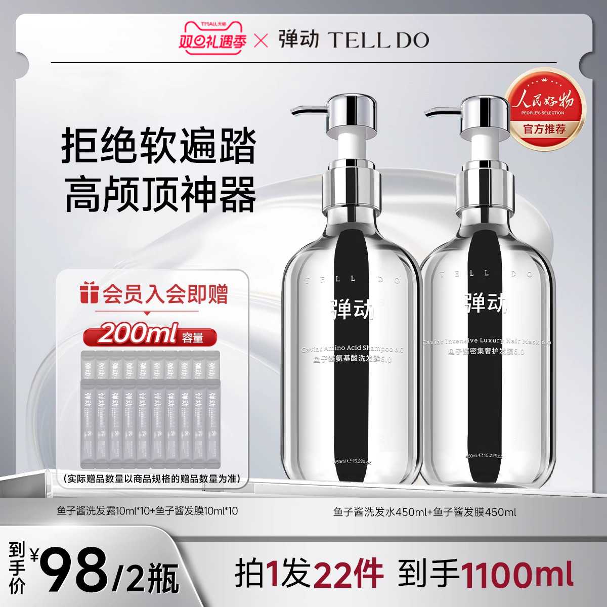 弹动鱼子酱氨基酸洗发水控油去屑止痒蓬松高颅顶洗护套装官方正品