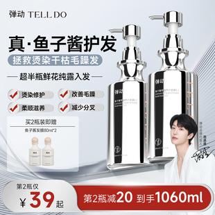 弹动鱼子酱发膜护发素改善毛躁柔顺官方正品 牌护理控油蓬松顺滑