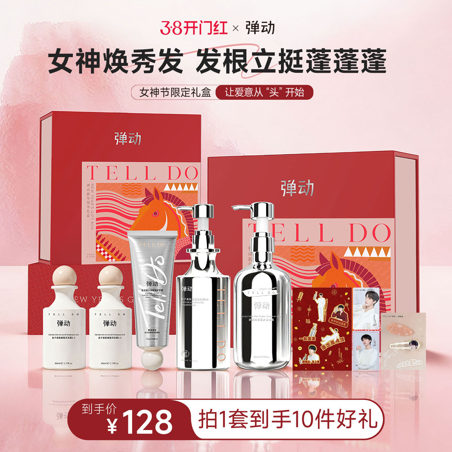 【蓬蓬礼盒】弹动鱼子酱洗发水控油蓬松去屑洗头膏洗发露品牌官方