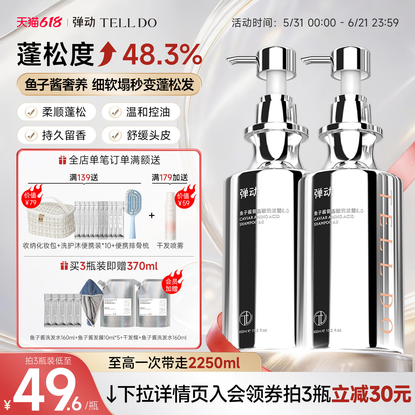 弹动鱼子酱洗发水控油蓬松去屑洗头膏露品牌正品官方旗舰店女套装