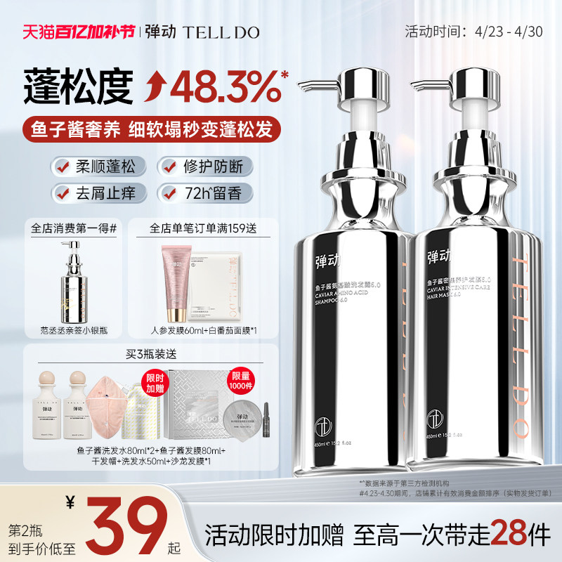 弹动鱼子酱洗发水控油蓬松去屑洗头膏露品牌正品官方旗舰店女套装