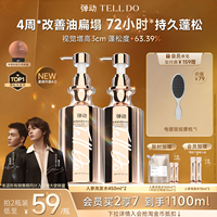 弹动人参洗发水控油蓬松去屑修护洗头膏洗发露品牌正品官方旗舰店