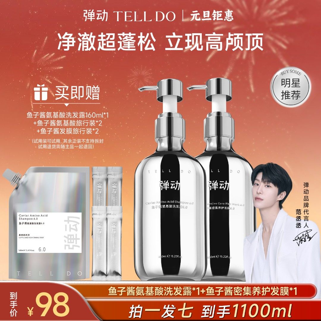 弹动鱼子酱洗发水控油蓬松清爽柔顺去屑温和清洁洗发露官方正品女,美发护发/假发,洗发水,淘宝优惠券,粉丝福利购,淘宝优惠卷