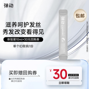 弹动鱼子酱发膜 U先仓派样