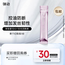 U先仓派样 弹动生姜洗发水