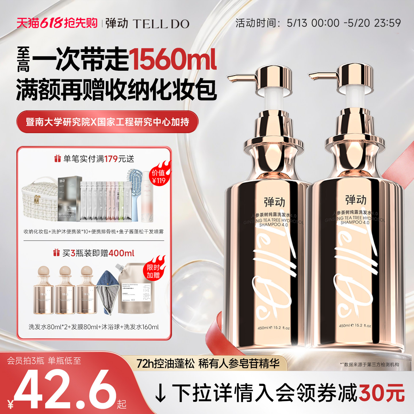 弹动人参控油洗发水控油蓬松去屑洗头膏洗发露品牌正品官方旗舰店