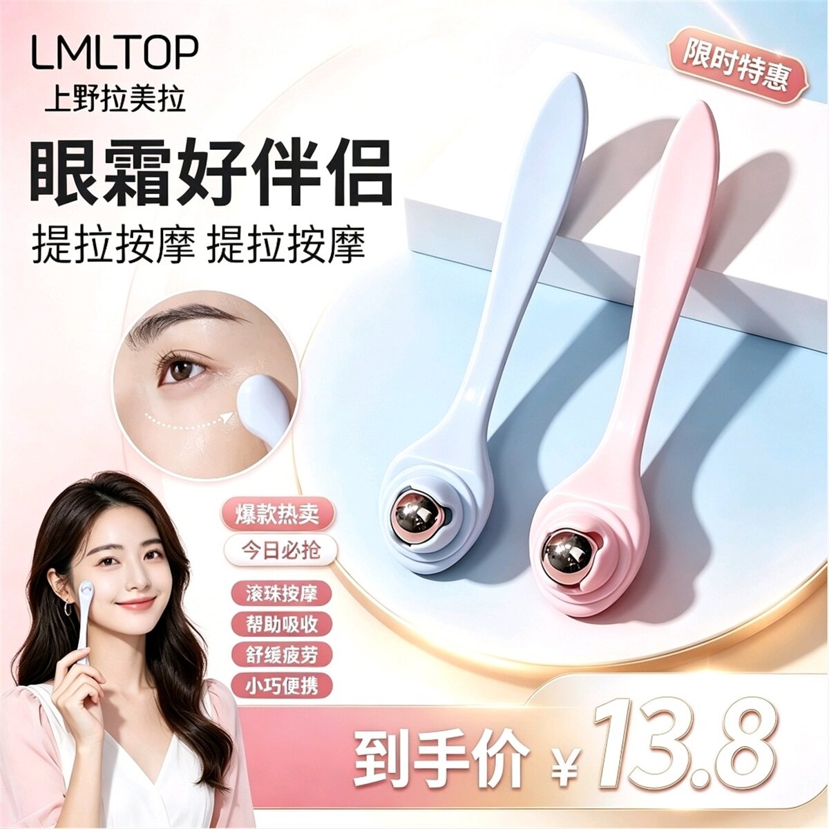 拉美拉眼部按摩棒滚珠按摩器去眼袋黑眼圈去细纹手动仪器眼霜辅助