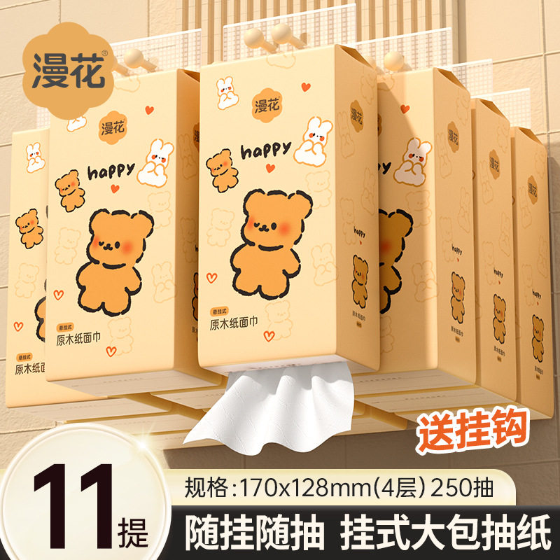 漫花抽纸悬挂式250抽家用纸巾11提整箱装原木4层加厚卫生纸,洗护清洁剂/卫生巾/纸/香薰,悬挂式纸巾,淘宝优惠券,粉丝福利购,淘宝优惠卷