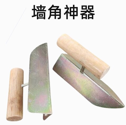 德国进口阴阳角抹子抹泥刀泥瓦工工具刮腻子刮墙角抹灰刀铁板阴阳