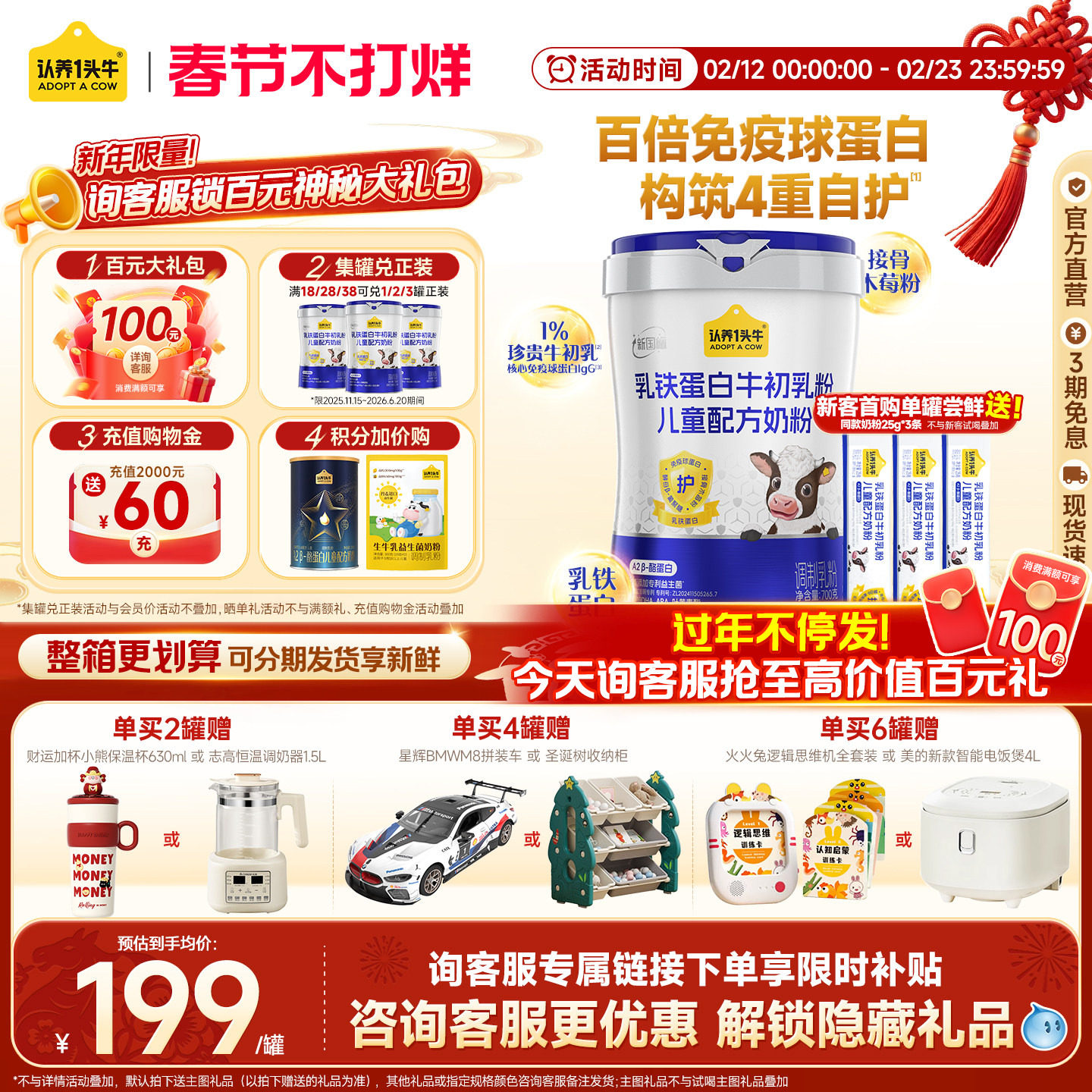 旗舰店】认养一头牛牛初乳乳铁蛋白儿童成长奶粉4段学生奶粉700g