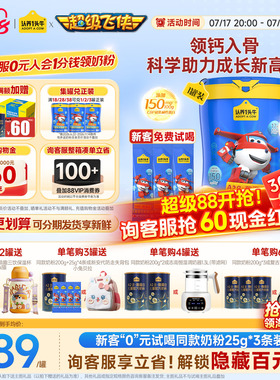 旗舰店】认养一头牛奶粉A2β酪蛋白儿童成长奶粉700g4段学生奶粉