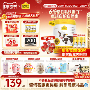 旗舰店】认养一头牛奶粉棒棒哒乳铁蛋白儿童成长奶粉700g