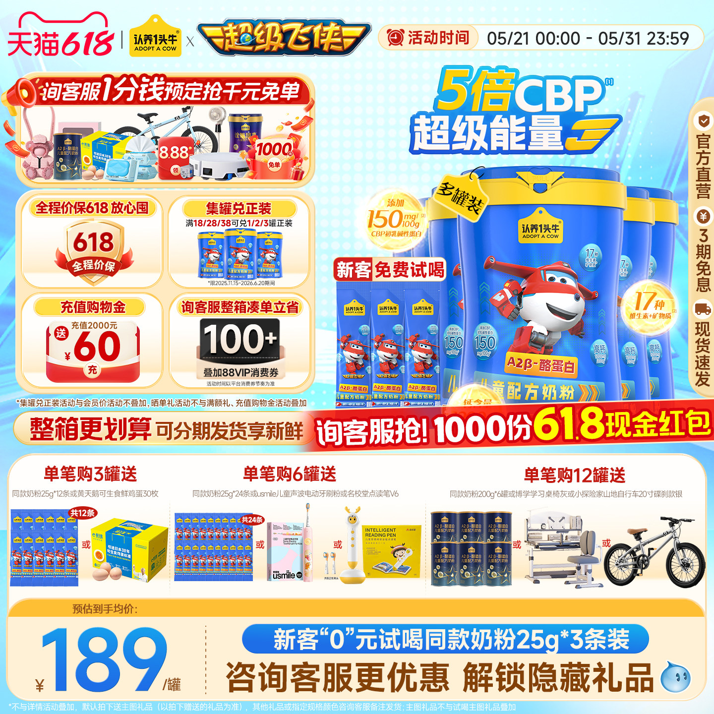 整箱更优惠】认养一头牛A2β酪蛋白儿童成长奶粉4段700g3罐