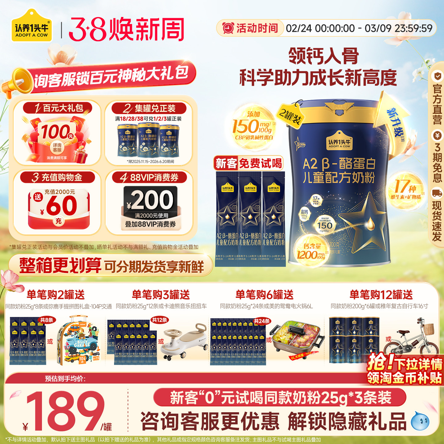 2罐装】认养一头牛奶粉旗舰店A2&beta;-酪蛋白儿童奶粉4段奶粉3岁700g