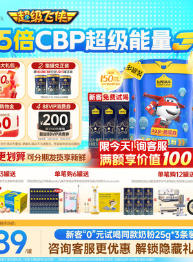 整箱更优惠】认养一头牛A2β酪蛋白儿童成长奶粉4段700g3罐