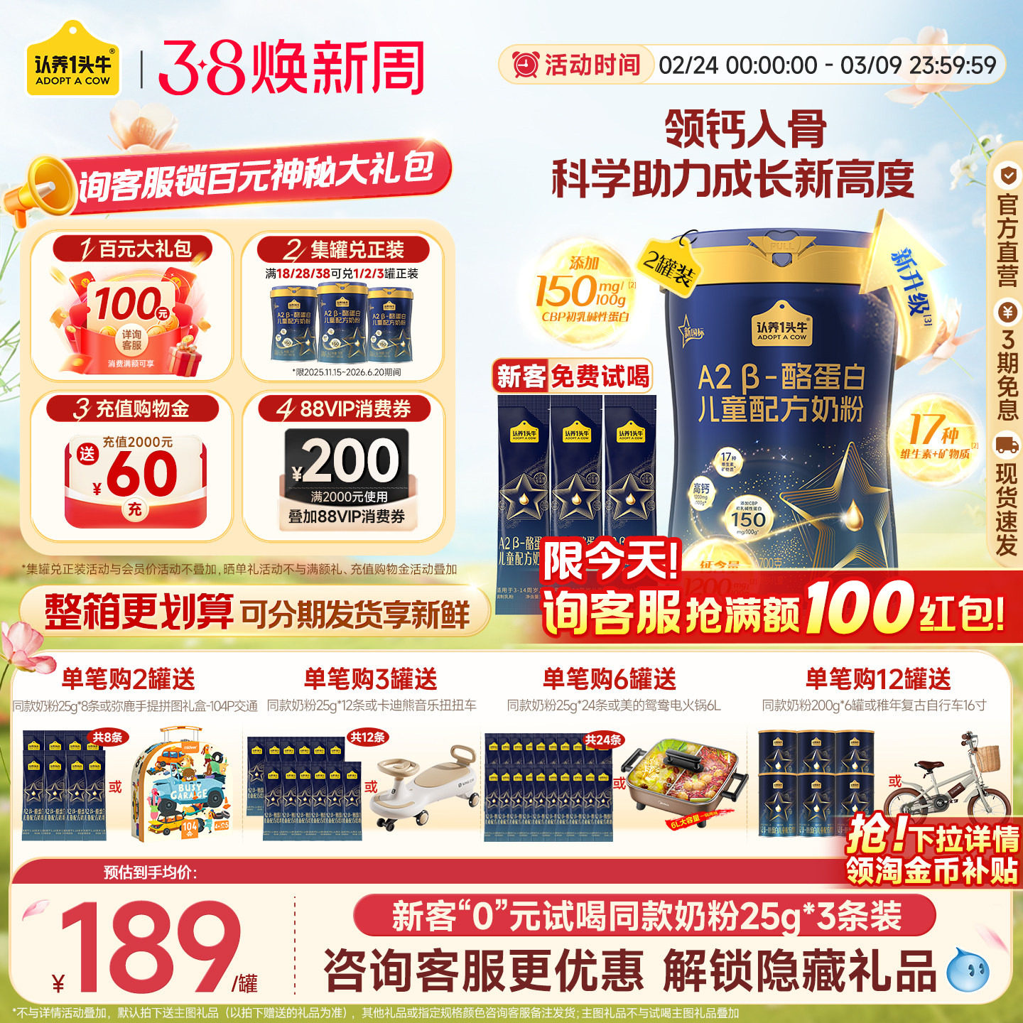 2罐装】认养一头牛奶粉旗舰店A2&beta;-酪蛋白儿童奶粉4段奶粉3岁700g