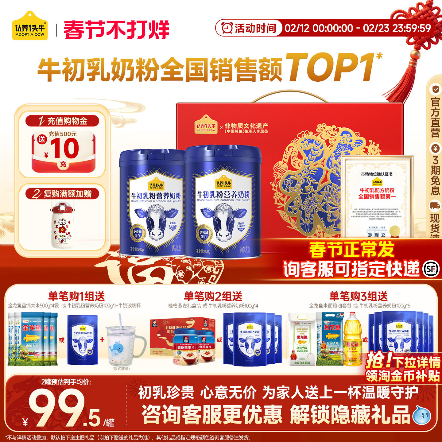 旗舰店】认养一头牛中老年奶粉成人牛初乳奶粉无蔗糖800g*2低GI