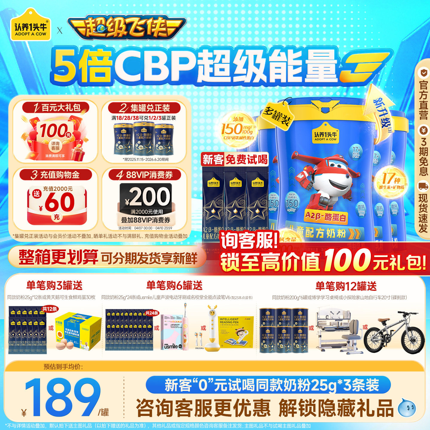 整箱更优惠】认养一头牛A2β酪蛋白儿童成长奶粉4段700g3罐
