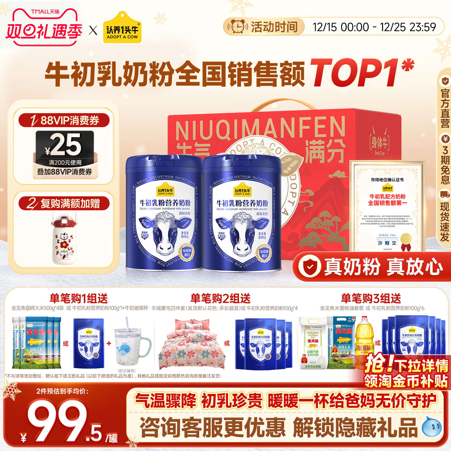 旗舰店】认养一头牛中老年奶粉成人牛初乳奶粉无蔗糖800g*2低GI