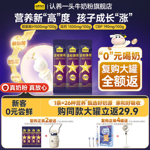 回购正装 认养一头牛诠能臻高赖氨酸儿童成长4段3岁牛奶粉 全返