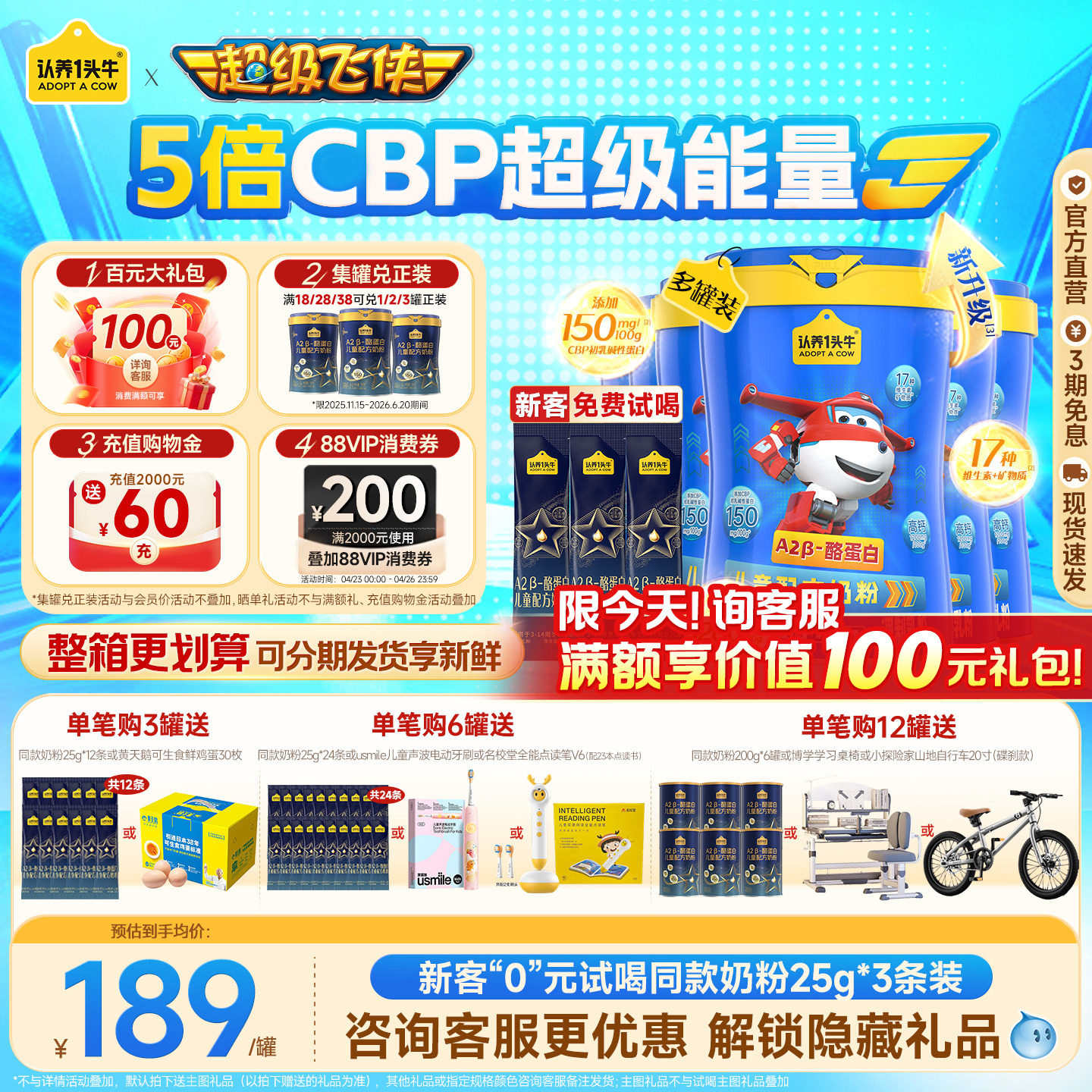 整箱更优惠】认养一头牛A2β酪蛋白儿童成长奶粉4段700g3罐