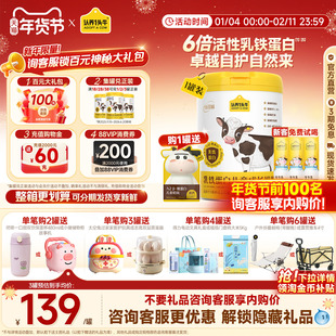 旗舰店】认养一头牛奶粉棒棒哒乳铁蛋白儿童成长奶粉700g