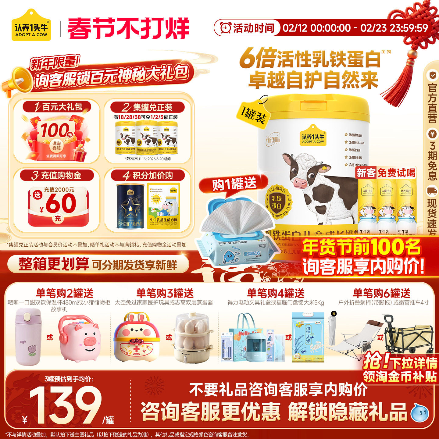 旗舰店】认养一头牛奶粉棒棒哒乳铁蛋白儿童成长奶粉700g