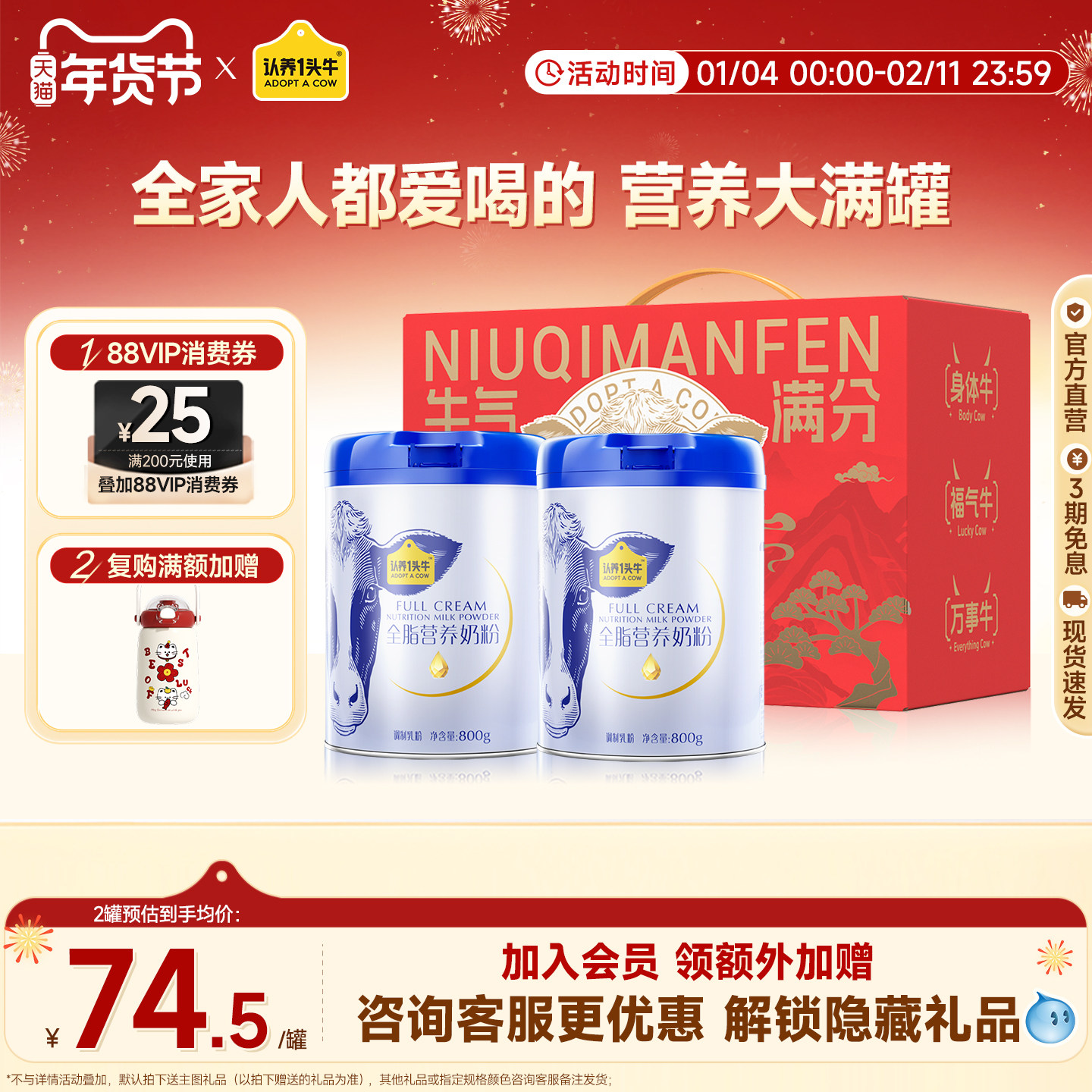 旗舰店】认养一头牛全脂牛奶粉800g成人中老年高钙学生女士