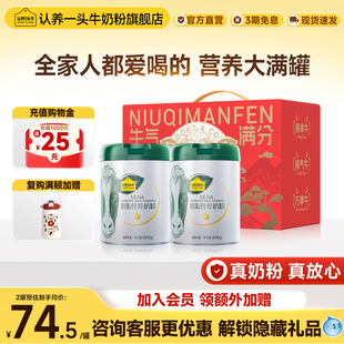 运动推荐 认养一头牛脱脂奶粉成人奶粉高钙学生女奶粉800g